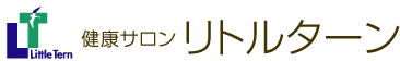 健康サロン リトルターン